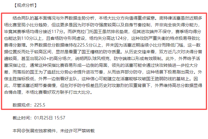 绿军第二遇,强敌,骑士,神殿娱乐官网,神殿娱乐平台,神殿娱乐体育,神殿娱乐A超凡国际