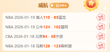 阿科多豪取,五连胜,巅峰对决利,神殿娱乐官网,神殿娱乐平台,神殿娱乐体育,神殿娱乐A超凡国际