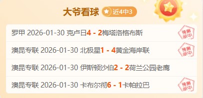 解放者杯专,家推荐,期号,神殿娱乐官网,神殿娱乐平台,神殿娱乐体育,神殿娱乐A超凡国际