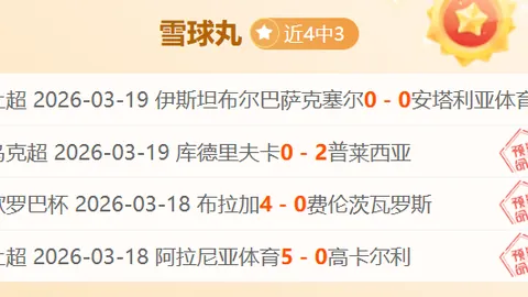 曼联官方宣布17岁新星比安切里加盟！