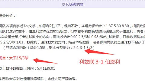 十星篮球分析：雷霆再胜，NBA近10场8胜解析